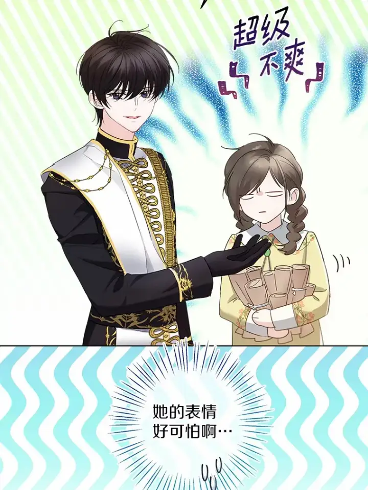 《一不小心娶了女装大佬》10.我会好好照顾你图66