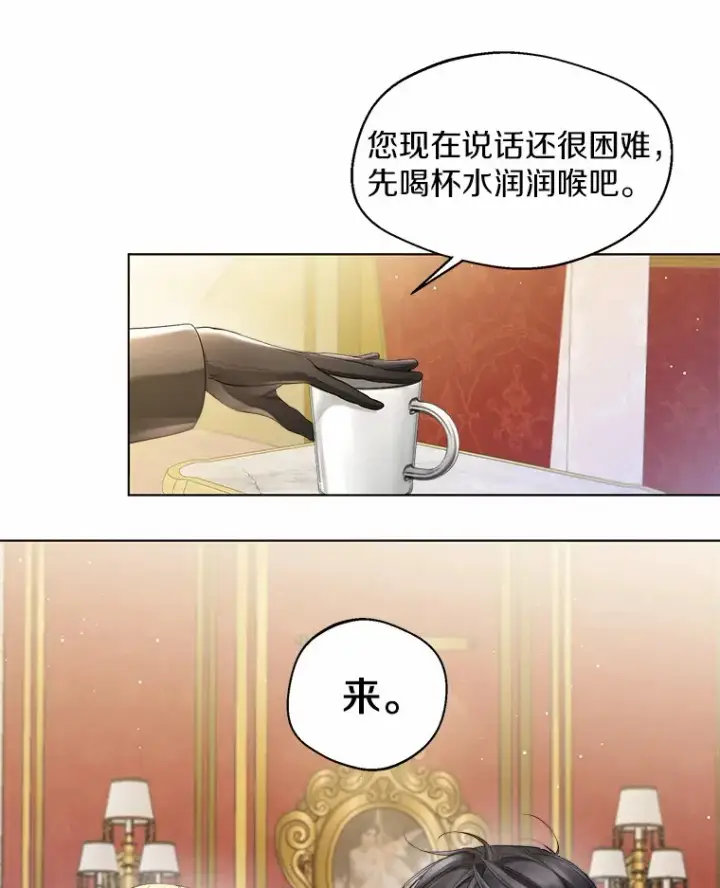 《一不小心娶了女装大佬》10.我会好好照顾你图7