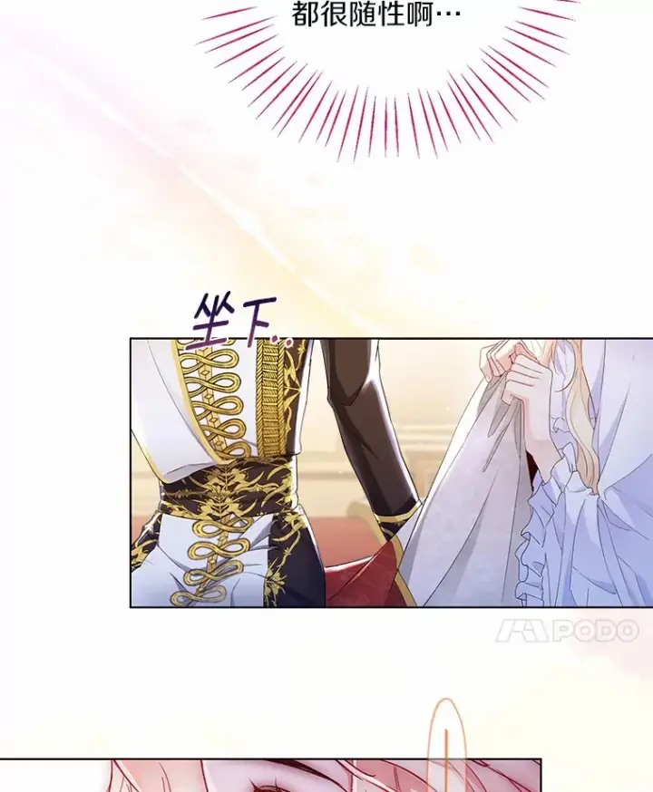 《一不小心娶了女装大佬》10.我会好好照顾你图71