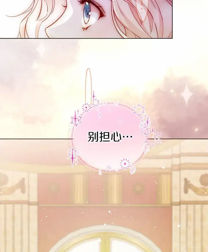 《一不小心娶了女装大佬》10.我会好好照顾你图72