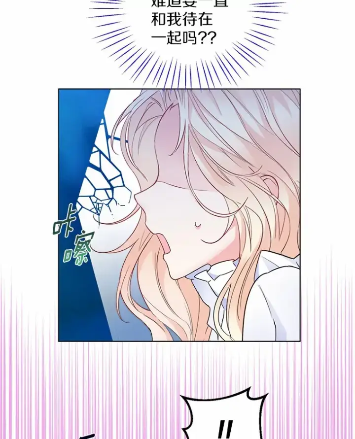 《一不小心娶了女装大佬》10.我会好好照顾你图80