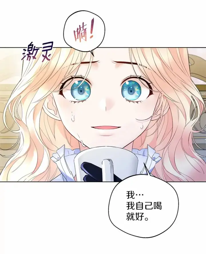 《一不小心娶了女装大佬》10.我会好好照顾你图9