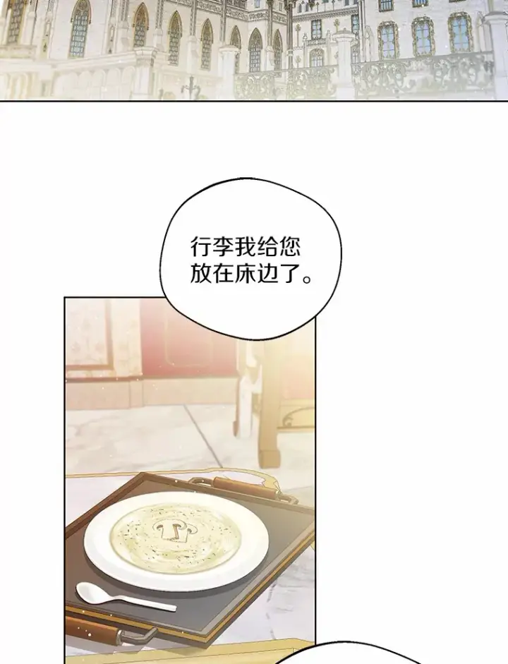 《一不小心娶了女装大佬》11.隔音效果最好图91