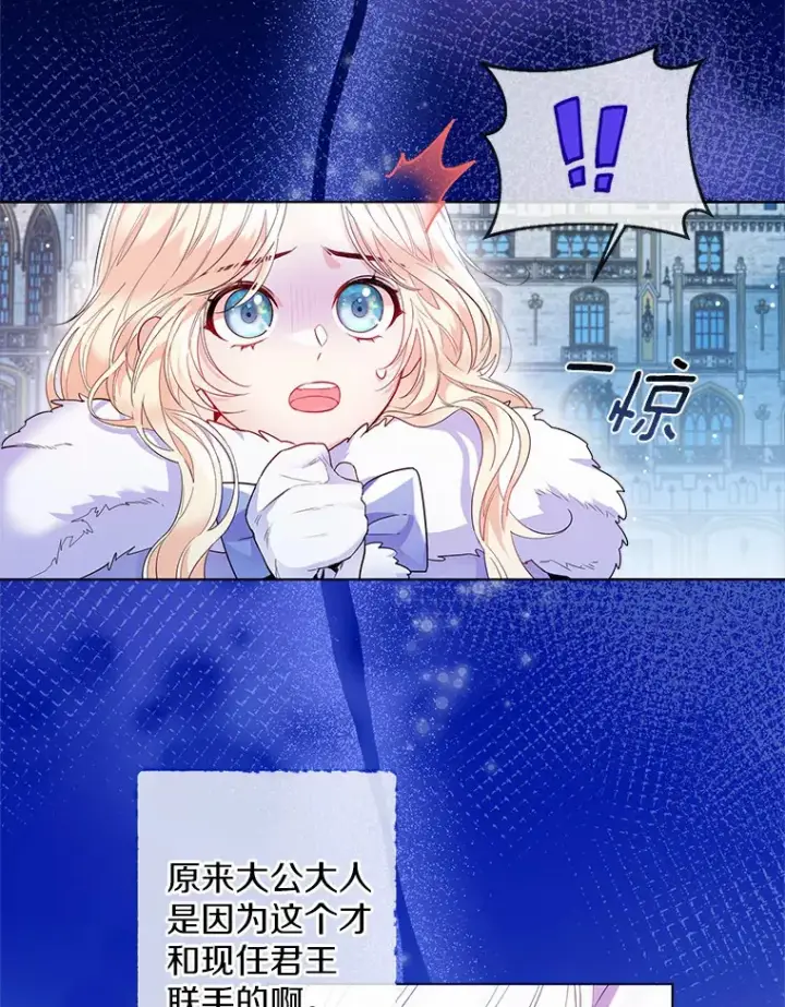《一不小心娶了女装大佬》14.道别图2
