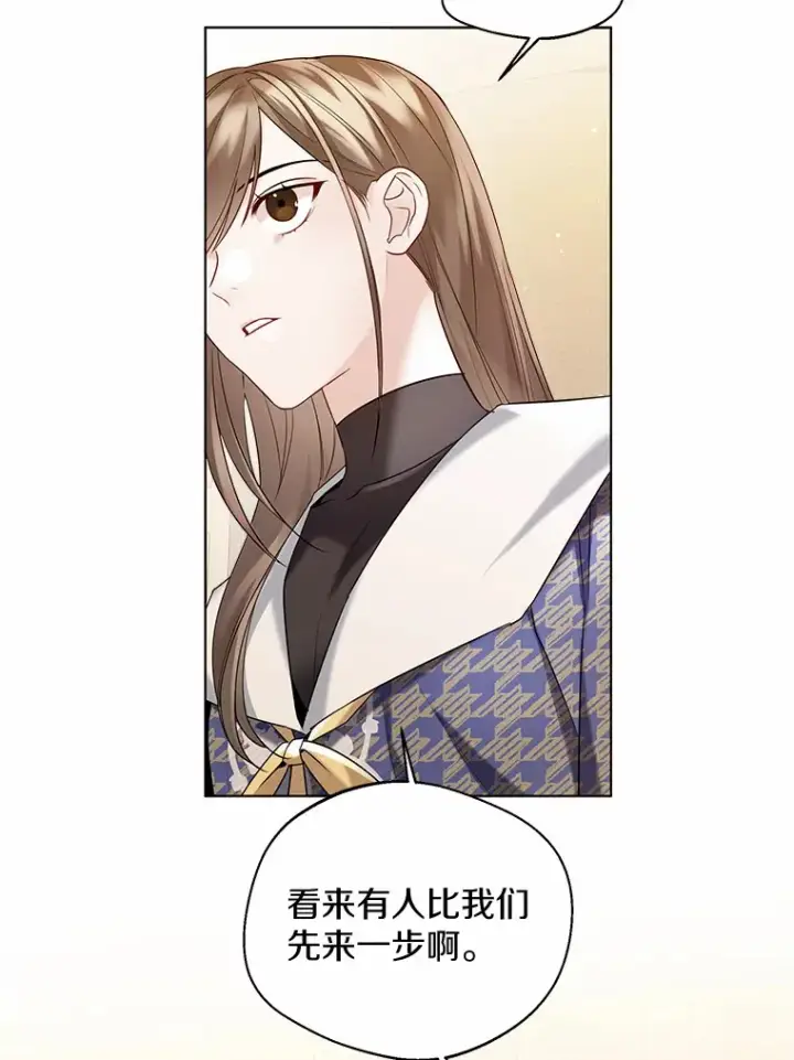 《一不小心娶了女装大佬》16.我要告诉伊利安！图15