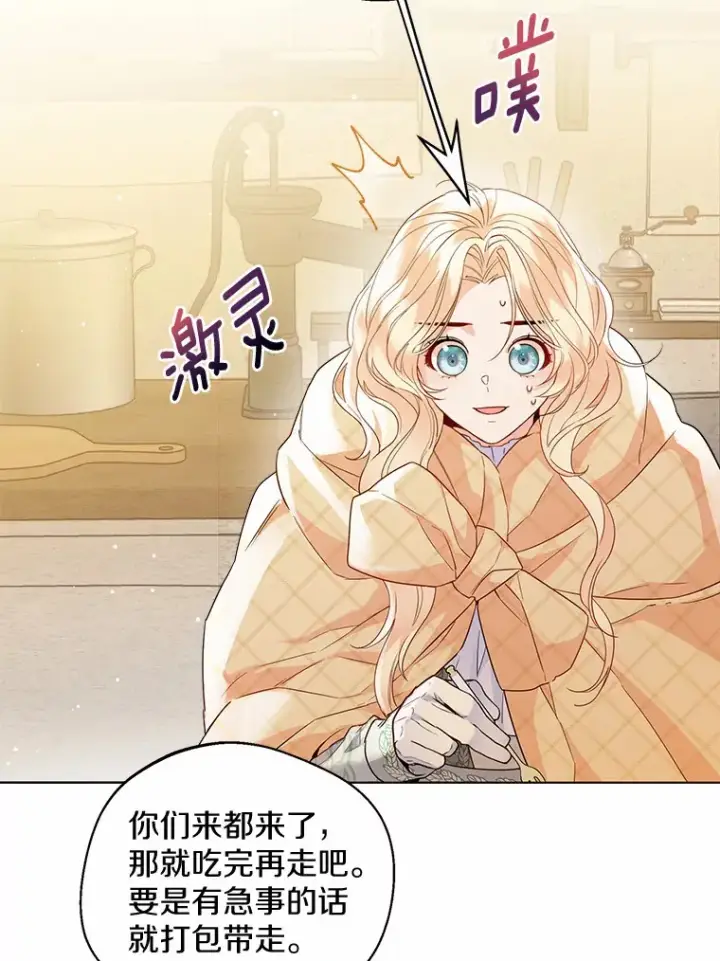 《一不小心娶了女装大佬》16.我要告诉伊利安！图16