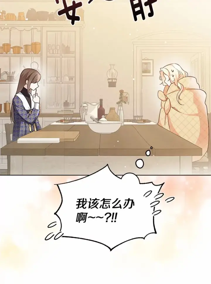 《一不小心娶了女装大佬》16.我要告诉伊利安！图20