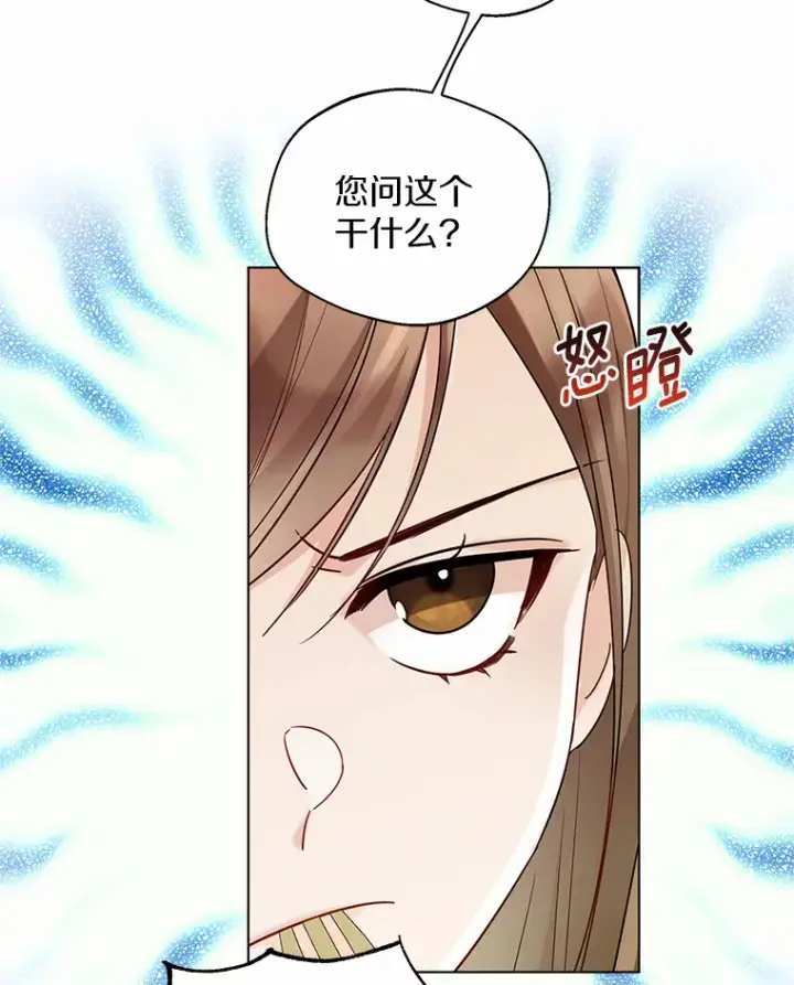 《一不小心娶了女装大佬》16.我要告诉伊利安！图23