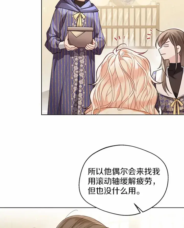 《一不小心娶了女装大佬》16.我要告诉伊利安！图26