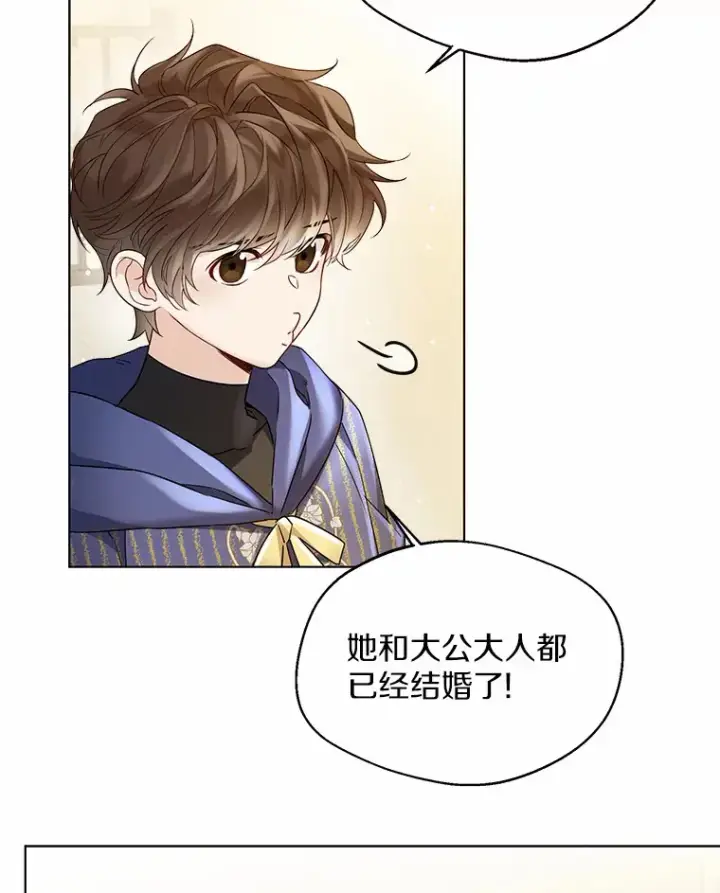 《一不小心娶了女装大佬》16.我要告诉伊利安！图28
