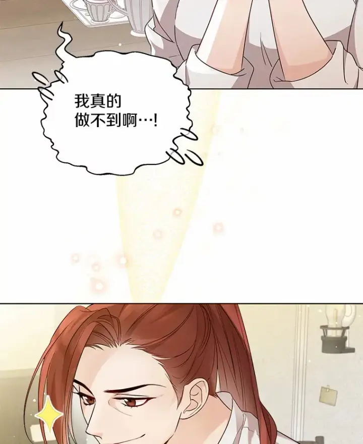 《一不小心娶了女装大佬》16.我要告诉伊利安！图3
