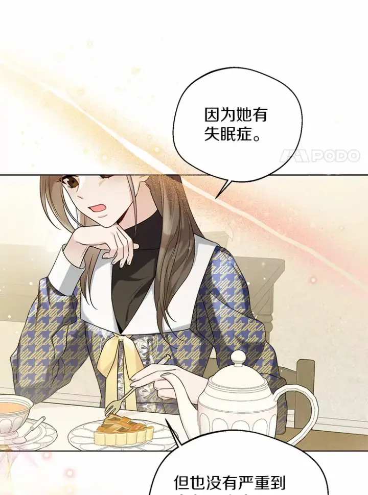 《一不小心娶了女装大佬》16.我要告诉伊利安！图31