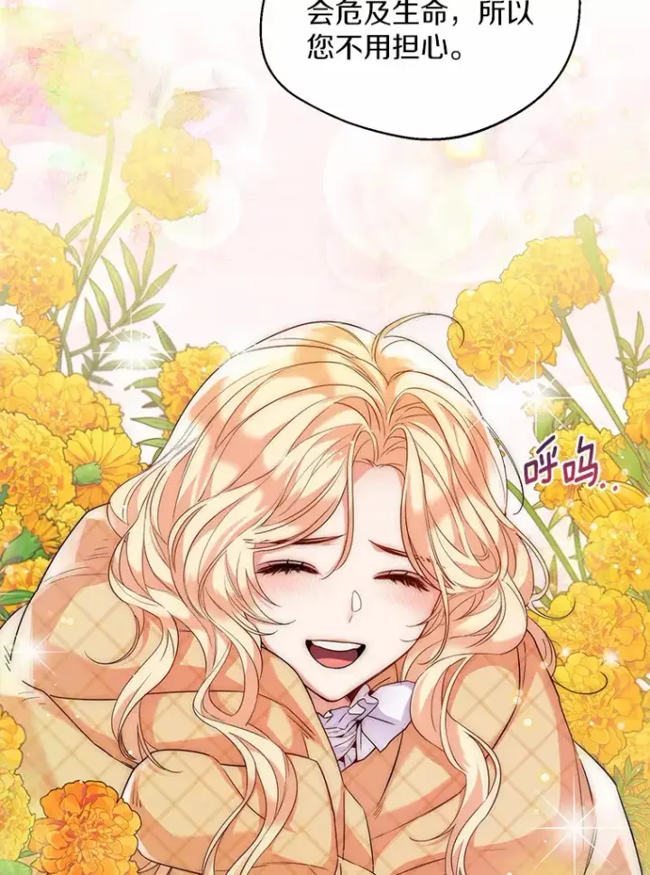 《一不小心娶了女装大佬》16.我要告诉伊利安！图32