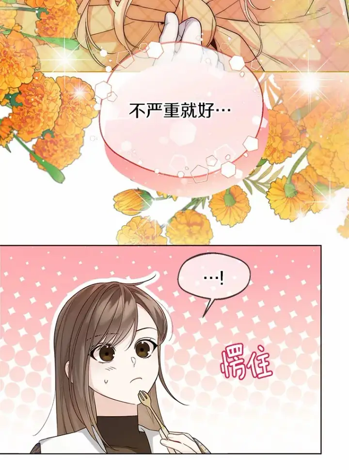 《一不小心娶了女装大佬》16.我要告诉伊利安！图33