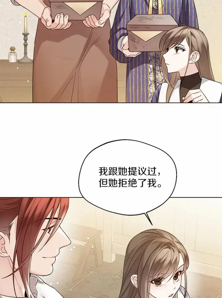 《一不小心娶了女装大佬》16.我要告诉伊利安！图35