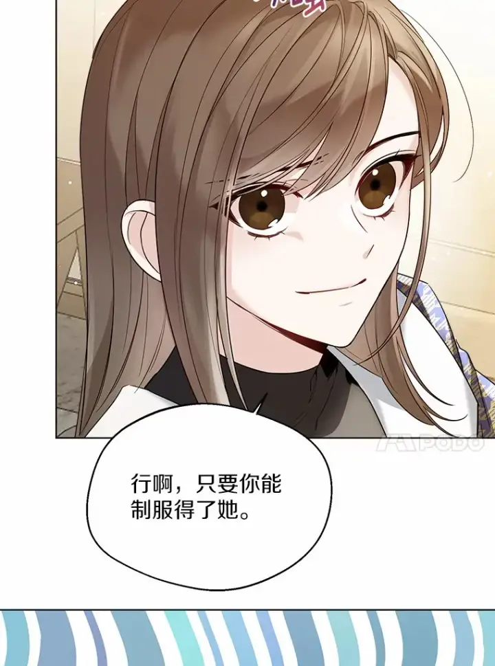 《一不小心娶了女装大佬》16.我要告诉伊利安！图37
