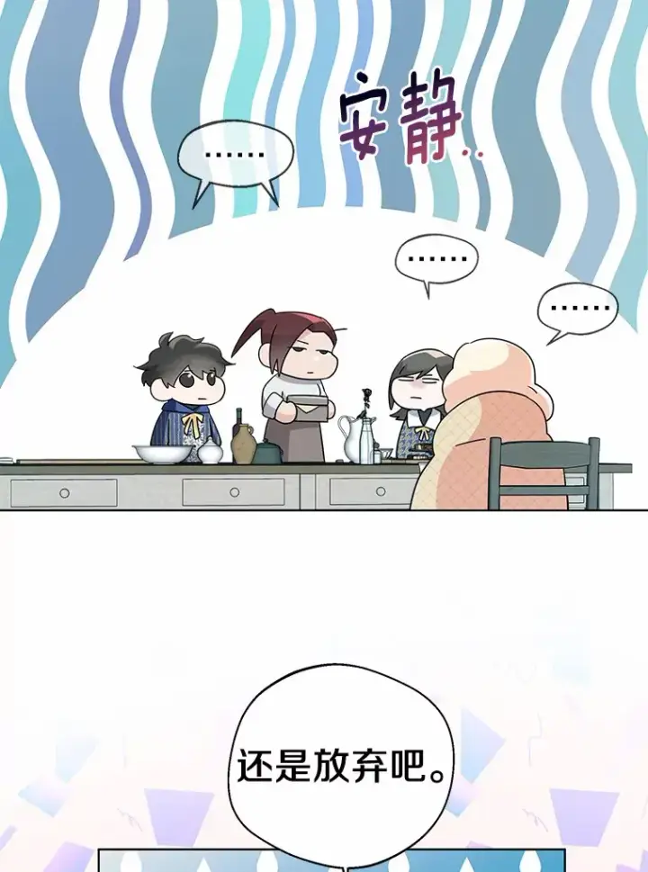 《一不小心娶了女装大佬》16.我要告诉伊利安！图38