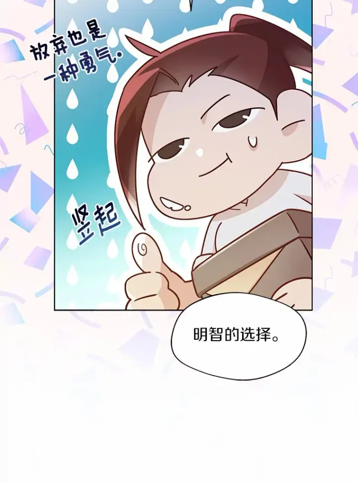 《一不小心娶了女装大佬》16.我要告诉伊利安！图39