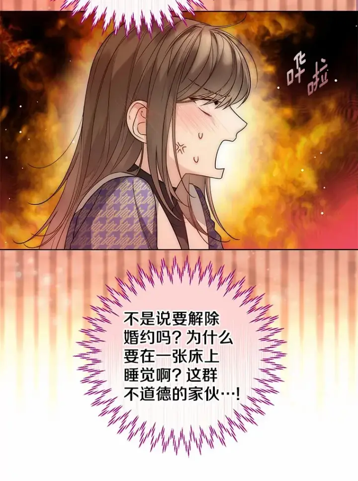 《一不小心娶了女装大佬》16.我要告诉伊利安！图49