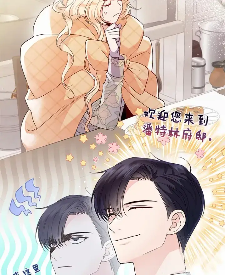 《一不小心娶了女装大佬》16.我要告诉伊利安！图6