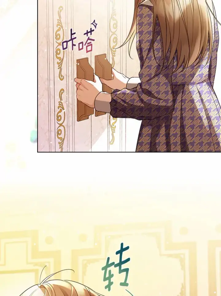 《一不小心娶了女装大佬》16.我要告诉伊利安！图63