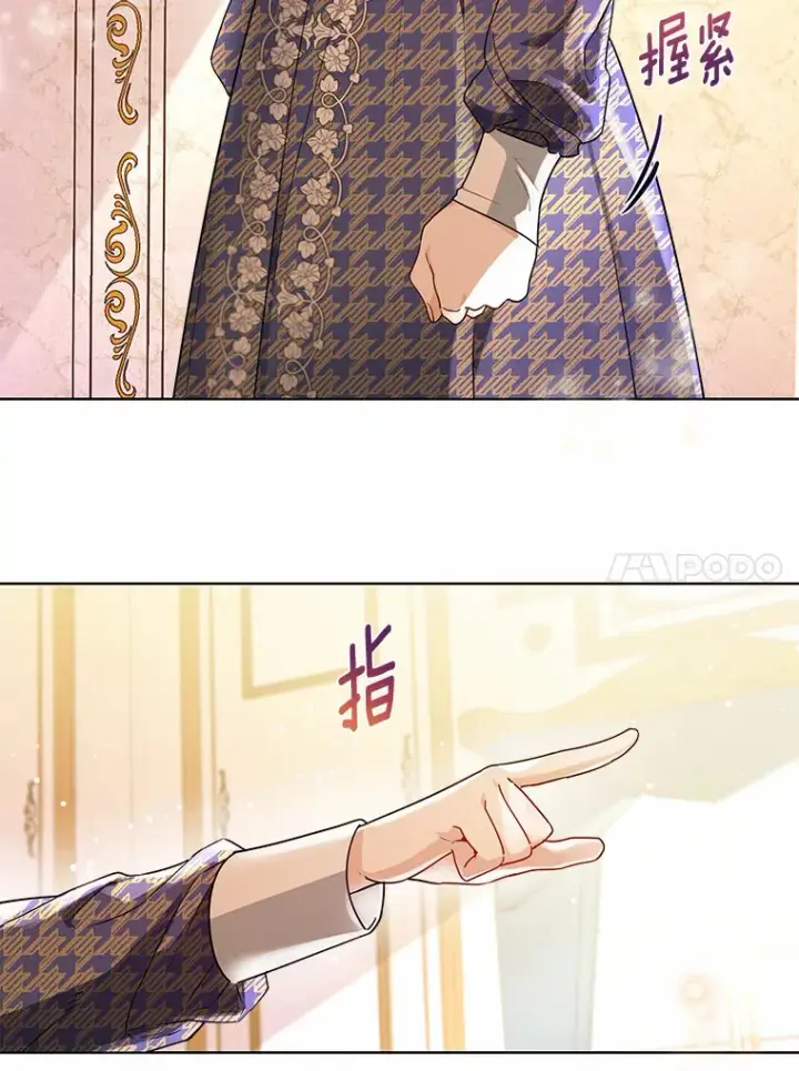 《一不小心娶了女装大佬》16.我要告诉伊利安！图67