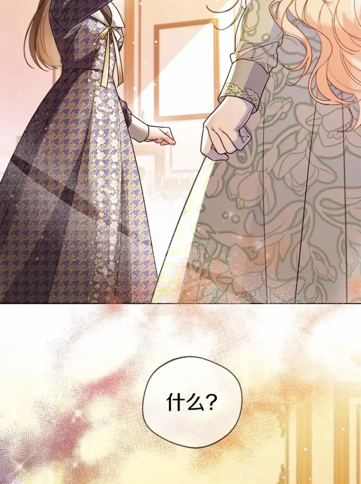 《一不小心娶了女装大佬》16.我要告诉伊利安！图69