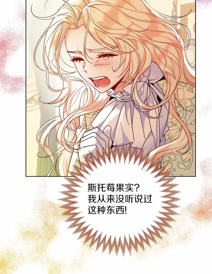 《一不小心娶了女装大佬》16.我要告诉伊利安！图78