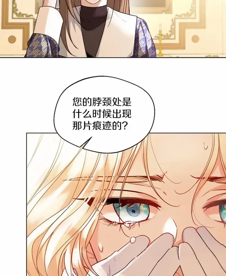 《一不小心娶了女装大佬》16.我要告诉伊利安！图86