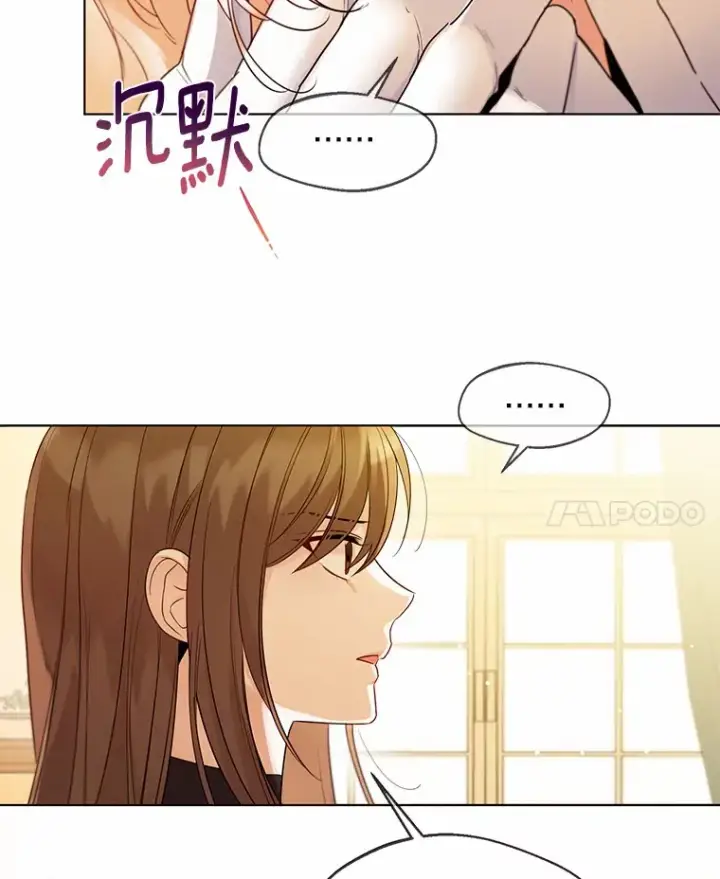 《一不小心娶了女装大佬》16.我要告诉伊利安！图87
