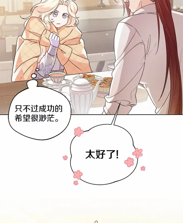 《一不小心娶了女装大佬》16.我要告诉伊利安！图9