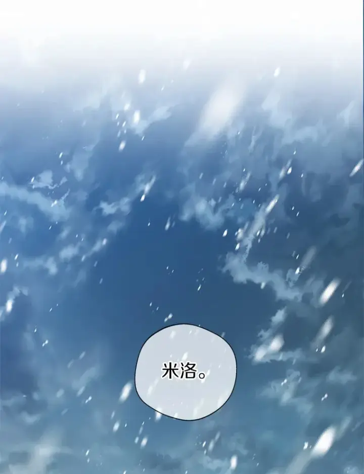 《一不小心娶了女装大佬》16.我要告诉伊利安！图95