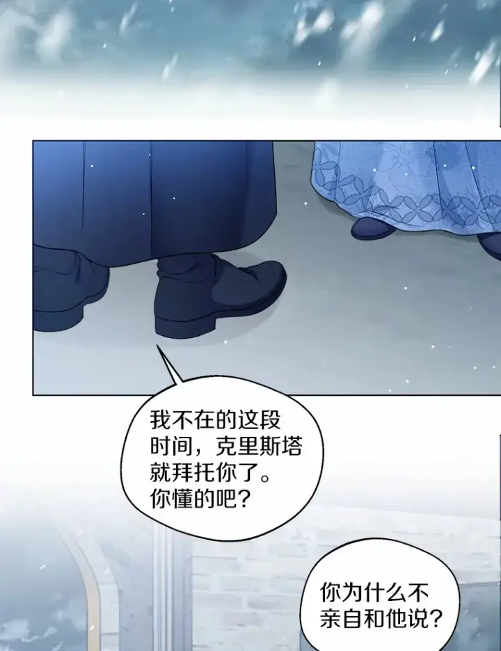 《一不小心娶了女装大佬》16.我要告诉伊利安！图96