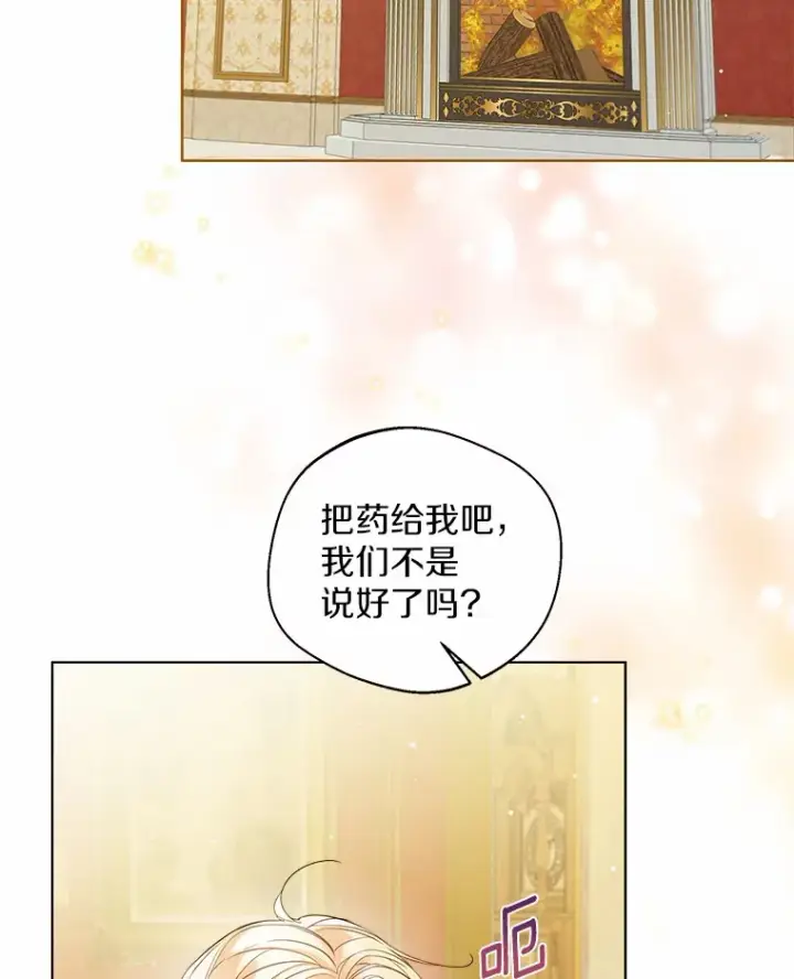 《一不小心娶了女装大佬》17.善意的谎言图95
