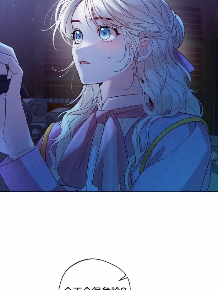 《一不小心娶了女装大佬》19.出去散步吗？图100