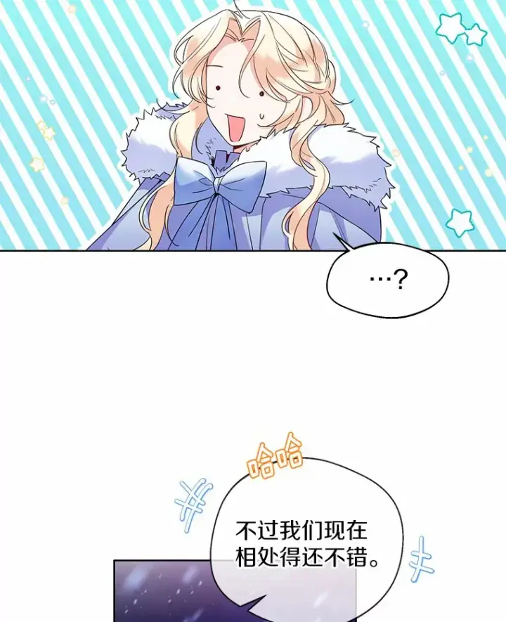 《一不小心娶了女装大佬》23.婚戒图2