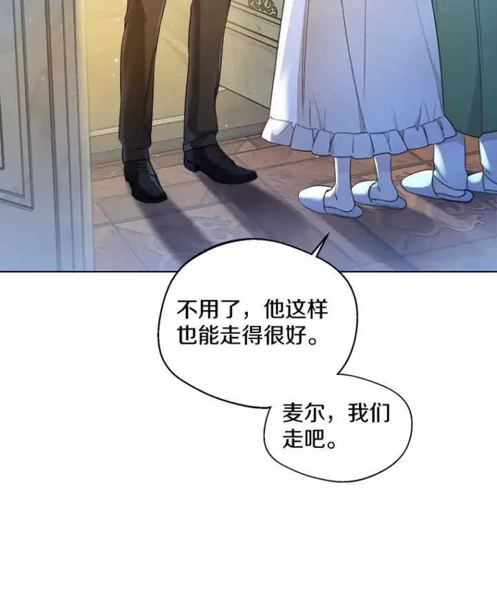 《一不小心娶了女装大佬》24.担忧图102