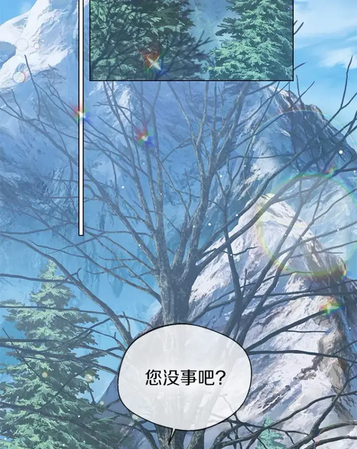 《一不小心娶了女装大佬》30.信件图108