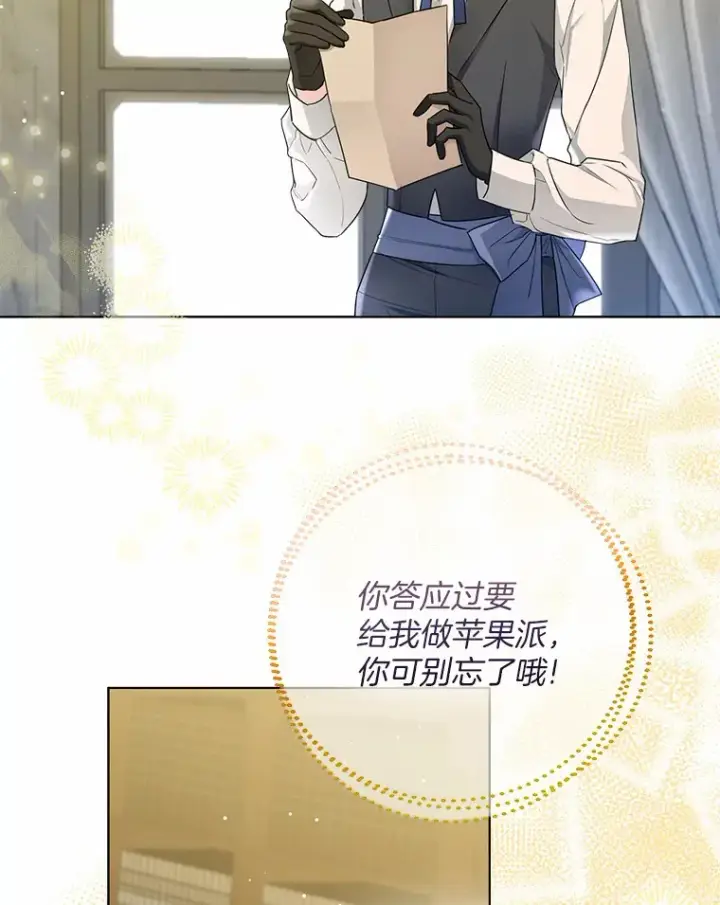 《一不小心娶了女装大佬》31.湖边游玩图91