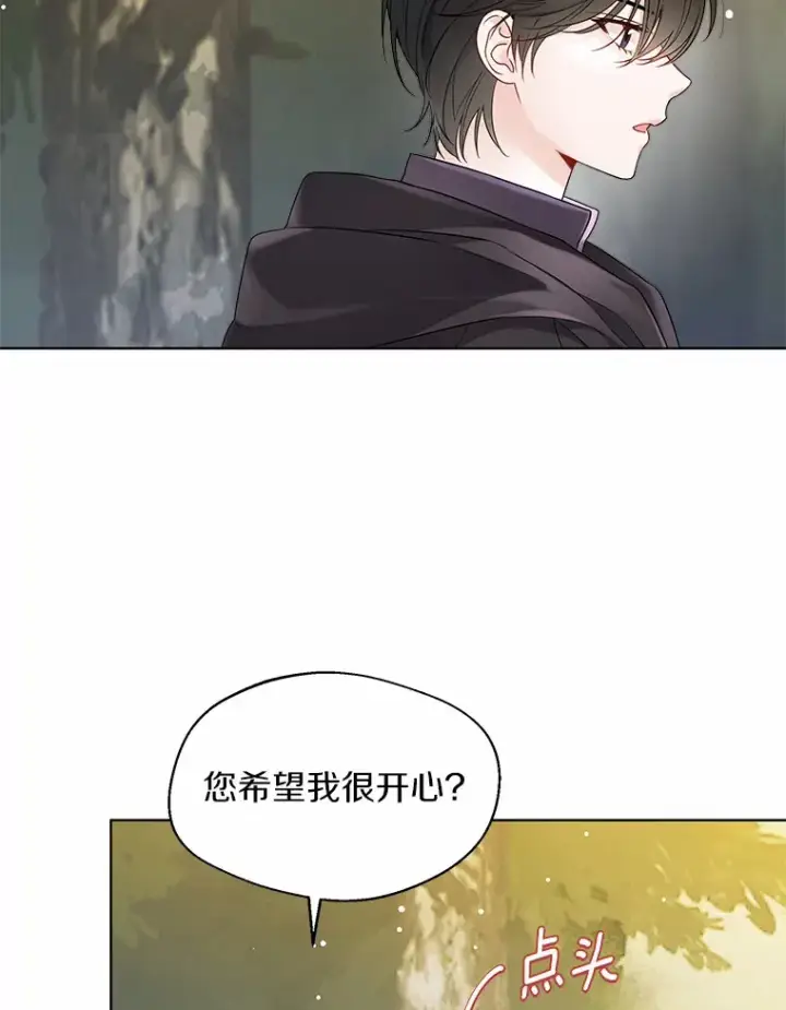 《一不小心娶了女装大佬》33.打理花园图102