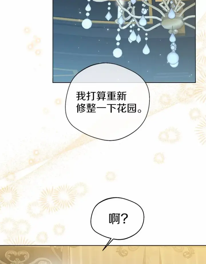 《一不小心娶了女装大佬》34.休戚与共图91