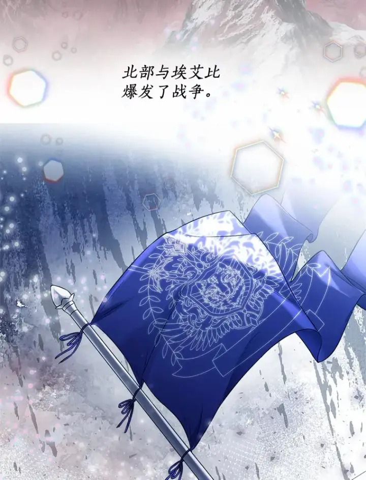 《一不小心娶了女装大佬》35.她是谁？图95