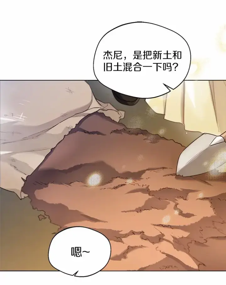 《一不小心娶了女装大佬》37.上分的机会图2