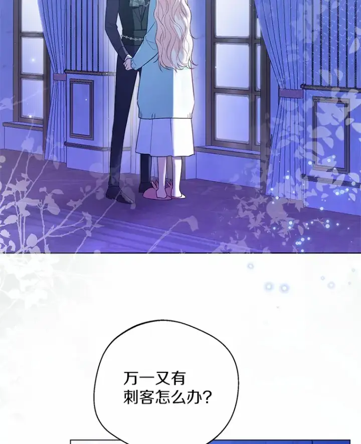 《一不小心娶了女装大佬》39.我们一起睡吧图86