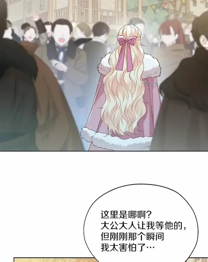 《一不小心娶了女装大佬》41.游园秀色图108