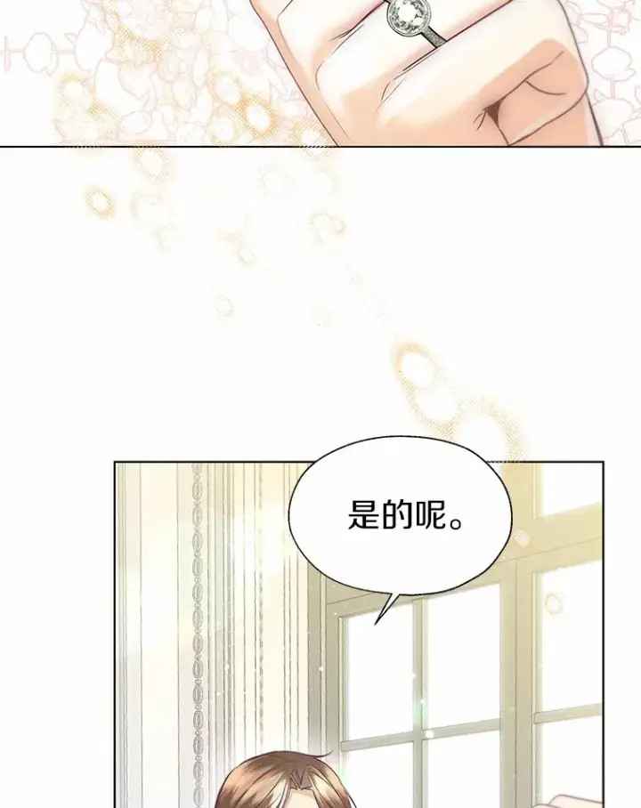 《一不小心娶了女装大佬》48.重逢图109