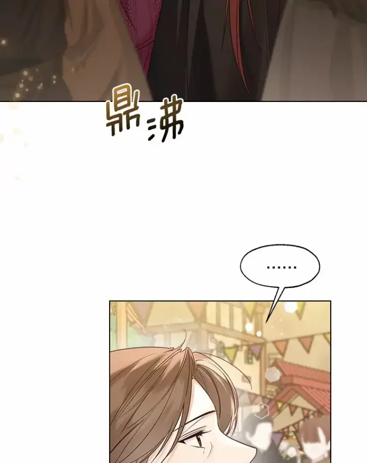 《一不小心娶了女装大佬》49.长高一点就好图110
