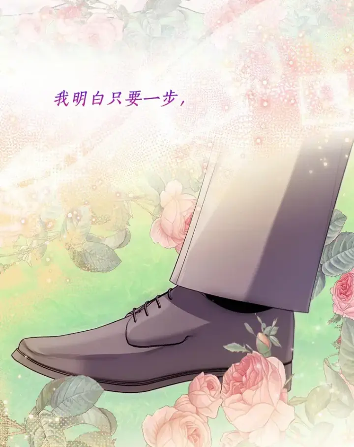 《一不小心娶了女装大佬》51.不想离开图10