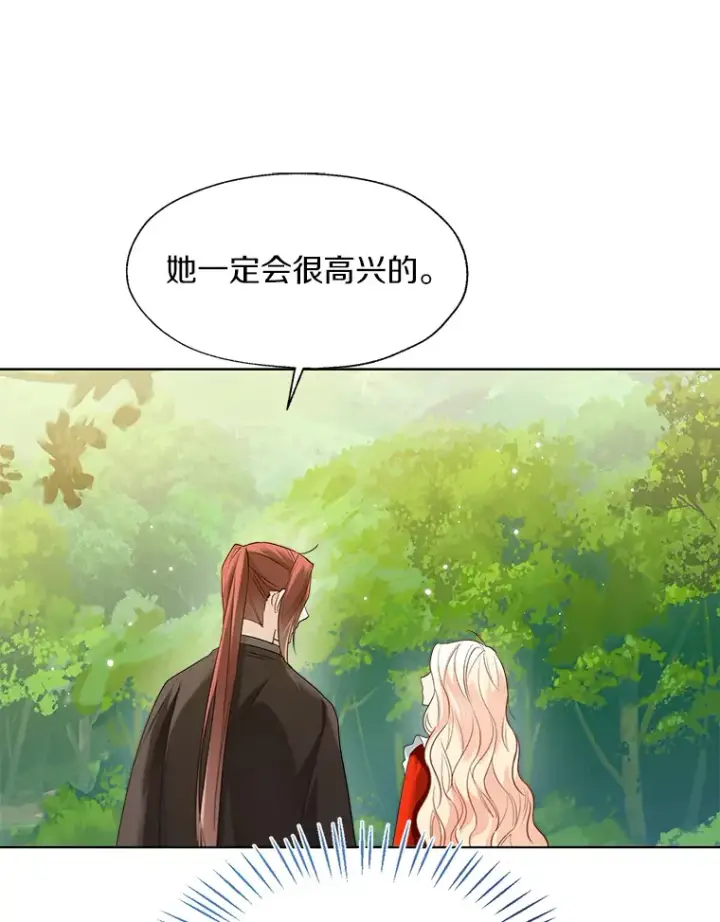 《一不小心娶了女装大佬》51.不想离开图101