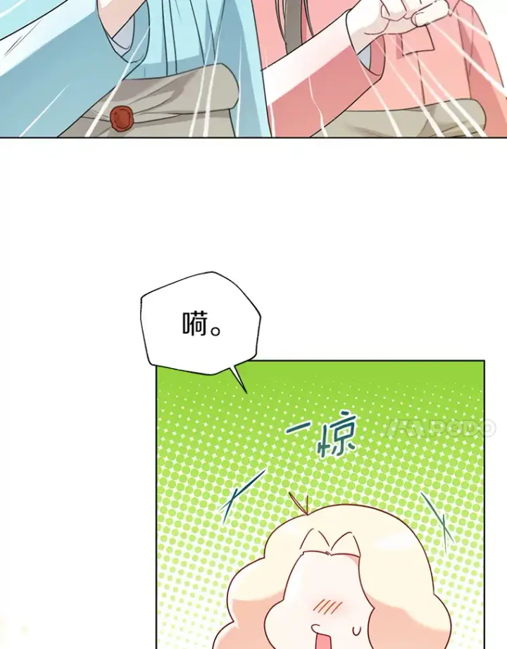 《一不小心娶了女装大佬》51.不想离开图106